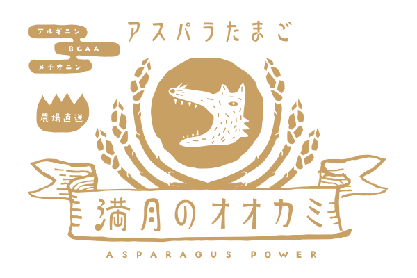logo-asparagus@2x